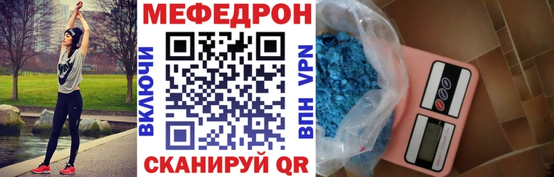 МЕФ мяу мяу  Купить где  Высоковск 